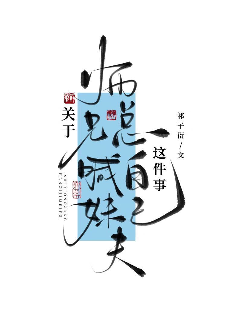 师兄直接叫我名字