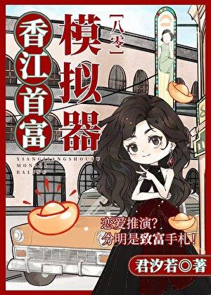 香江百亿身家的