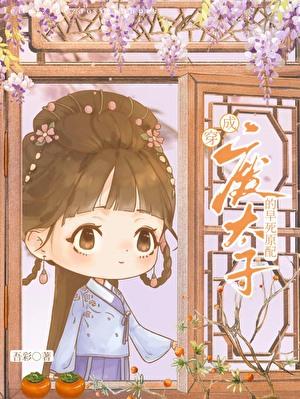 废太子事件
