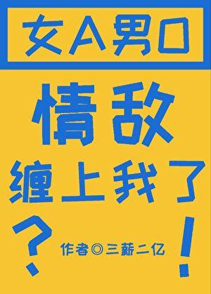情敌怎么相处