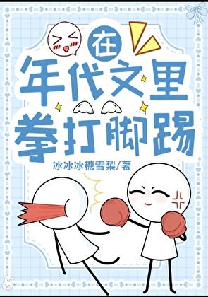在年代文中打秋风 (穿书)