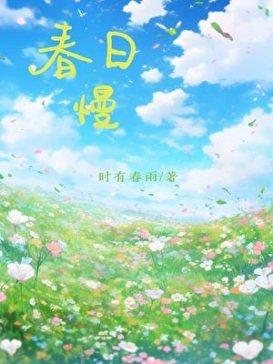 春日慢跑追风赏花