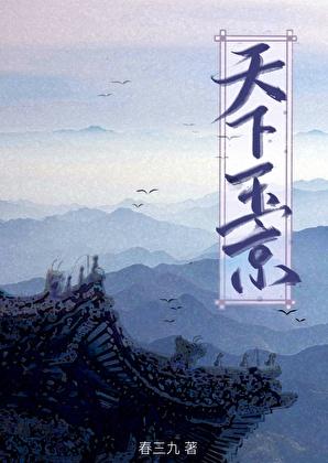 女主修仙不谈恋爱