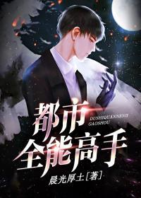 都市全能高手季枫有几个女人