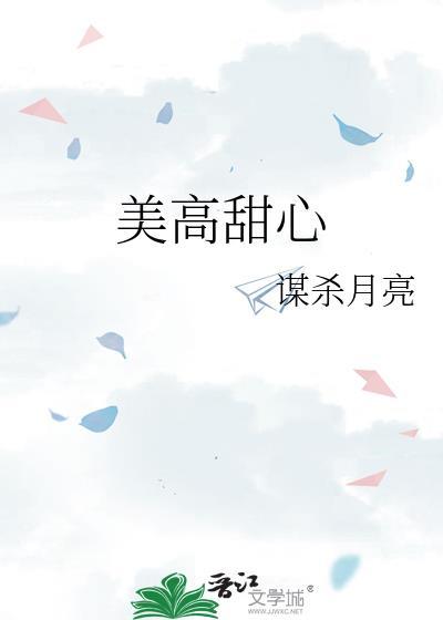 exeter美高