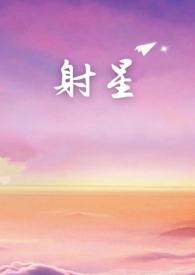 射手星宿