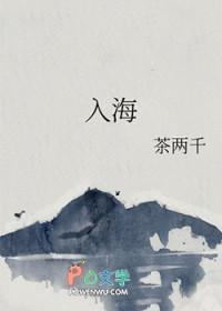 入海by朱酒