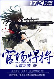 官场排名前10的