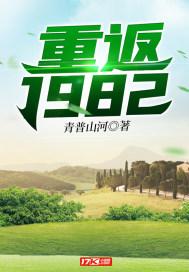 重返1982小渔村百度