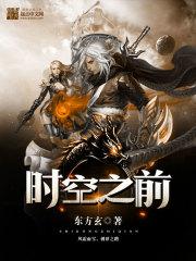 时空之行