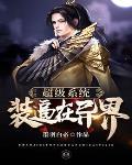 超级 系统