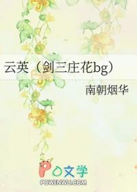 剑三庄花不好当
