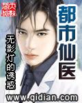 都市仙医罗子凌全文免费阅读