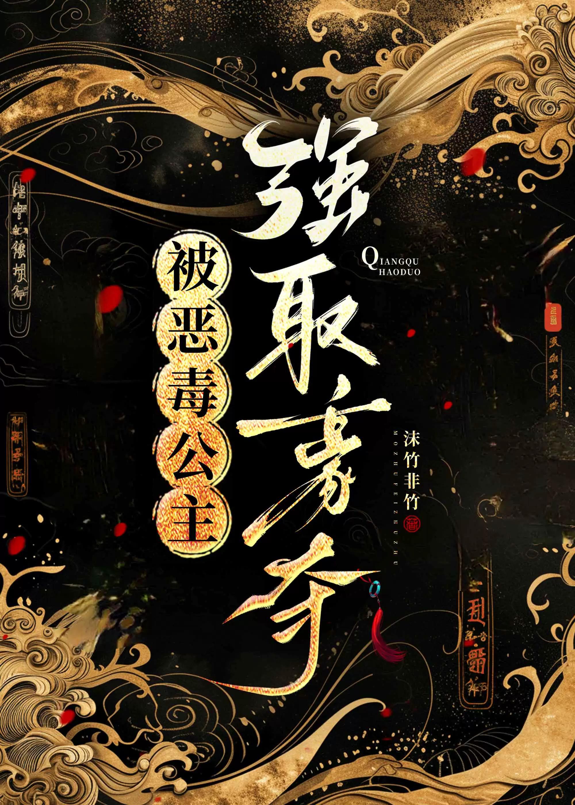 恶毒公主