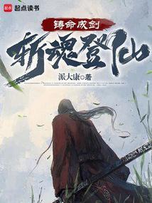 狩命登仙起点