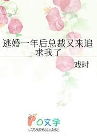 逃婚很后悔