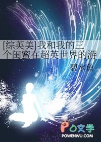我和三个玲