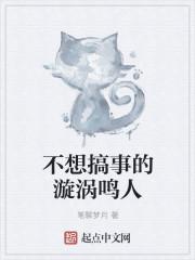 漩涡鸣人沙雕