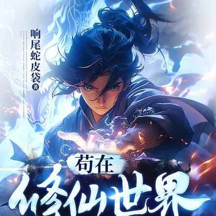 歪师邪徒云霜儿