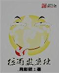 位面是谁