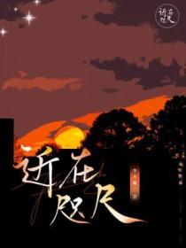 近在咫尺电视剧