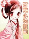 昼夜交替是因为什么原因导致