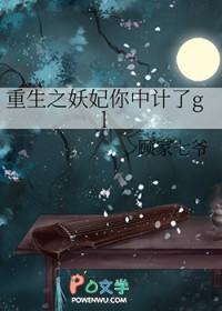 重生之妖王宠妻