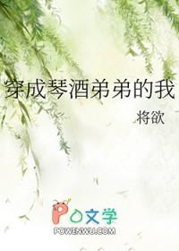 穿成琴酒弟弟的我 最新章节 无弹窗 笔趣阁