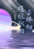 晓组织代表的含义