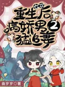 重生七次