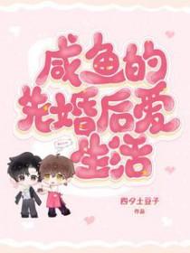 咸鱼先生作品集