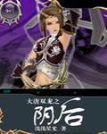 大唐双龙之变身
