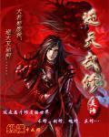 医武龙诀全文免费阅读