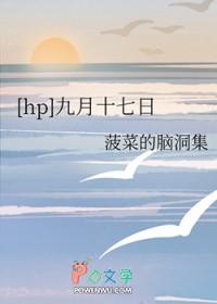 九月十七号是什么日子好不好