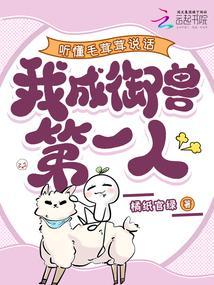 毛茸茸的主人是谁