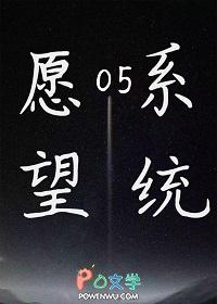 愿望系统穿越成雄虫的
