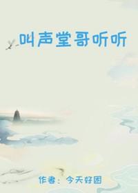 叫声大哥
