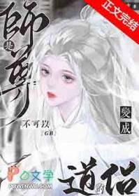知乎清冷的师尊