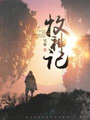 开局拿了女主一血