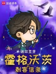 霍格沃兹的信