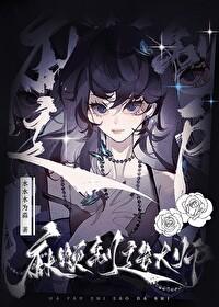 麻烦制造者攻略