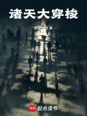 从超神开始行走诸天之路