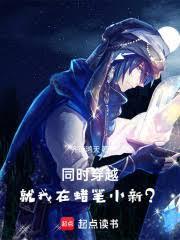 穿越到蜡笔小新的生活