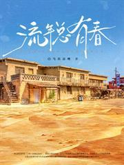 腾格里的记忆读后感