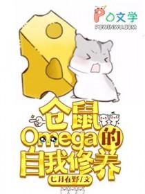 仓鼠体验