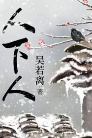 人上人把别人当人