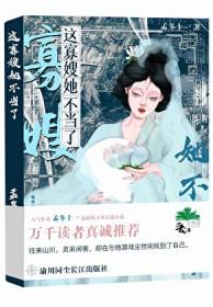 寡嫂在哪个阅读软件里