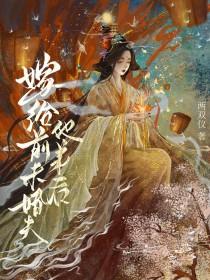 嫁给前未婚夫他弟后沈敬之