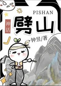 神话中劈山救母的人是谁