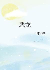 恶龙咆哮是什么意思
